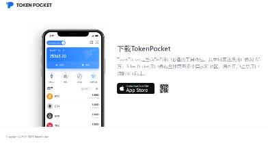 tokenpocket